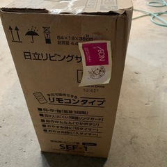 日立扇風機の画像