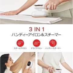 【新品未使用品】アイロン スチームアイロン ハンガーにかけたまま 衣類スチーマー ハンディアイロン 105ML大容量タンクの画像