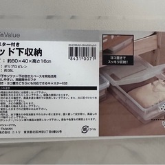 キャスター付き ベッド下収納  の画像
