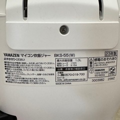 23年製YAMAZEN５合炊き炊飯器白高機能の画像