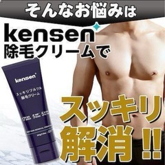 ‼ツルスベお肌‼除毛クリーム 除毛剤 脱毛 男女 敏感肌 低刺激 日本製 全身4本の画像