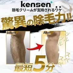 ‼ツルスベお肌‼除毛クリーム 除毛剤 脱毛 男女 敏感肌 低刺激 日本製 全身4本の画像