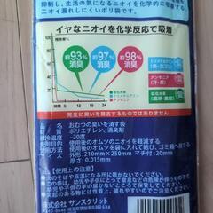 おむつの臭いを消す袋　40枚入の画像