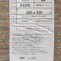 ラグ　ベージュ　240×330cmの画像