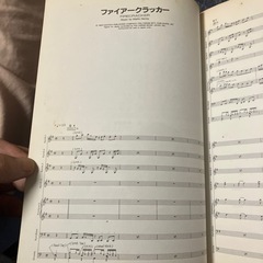 YMO SUPER CLASSICS 楽譜の画像