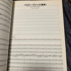 YMO SUPER CLASSICS 楽譜の画像