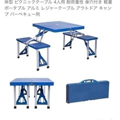 【夏のまとめ売り】キャンプチェア4脚＋折りたたみテーブル＋オール付きボートセット！の画像
