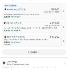 【ディスプレイラック】AZUMAYA コーナーラック ブラウン色 NWS-560BRの画像