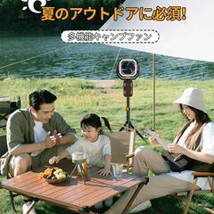 新品　3in1多機能 キャンプ 扇風機 アウトドア 充電式 ポータブル扇風機 LEDライト&リモコン付き 20000mAh大容量 自動首振り 急速充電式ポータブルバッテリー エアサーキュレーター 超静音 伸縮三脚スタンド 卓上扇風機 キャンプ/防災/家庭用/車中泊 アウトドア必携の画像