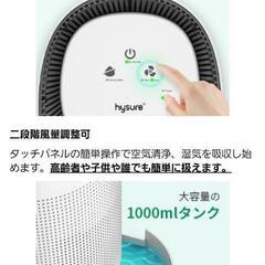 除湿器の画像