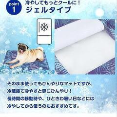 ペット用　クールマットの画像
