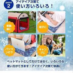 ペット用　クールマットの画像