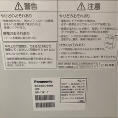食洗機の画像