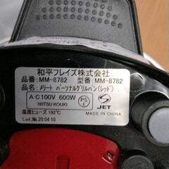 0726-088 グリルパンの画像