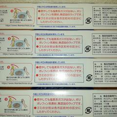 ラップ　無添加　4本の画像