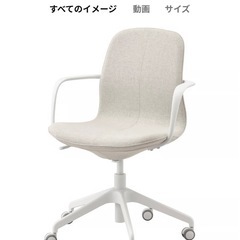 IKEA キャスター付きチェアの画像