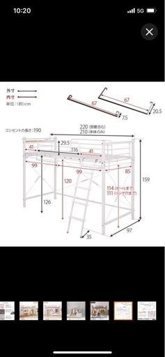 宮付ロフトベッド
