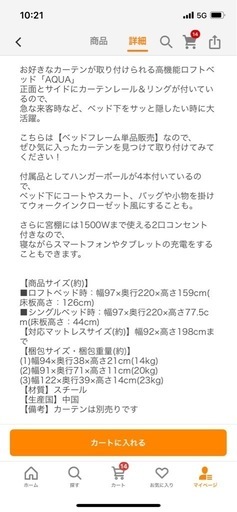 宮付ロフトベッド