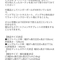 宮付ロフトベッドの画像