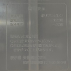 1段引き出し衣装ケース① 幅38×高さ19×奥行50の画像