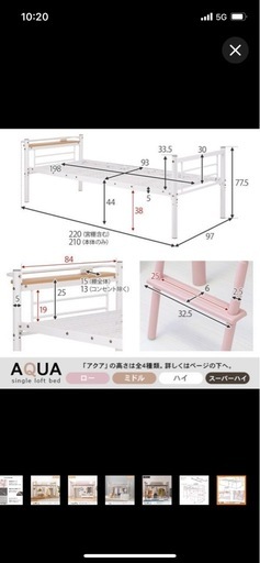 宮付ロフトベッド