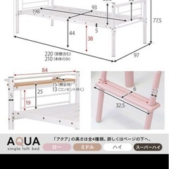 宮付ロフトベッドの画像