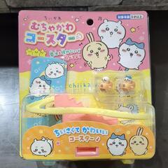 ちいかわ ぬいぐるみ ハチワレ  うさぎ グッズ マスコット シーサーの画像