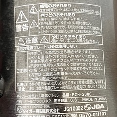 電気ポット　タイガーの画像