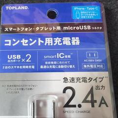 新品　コンセント用充電器　ライトニングケーブル付きの画像
