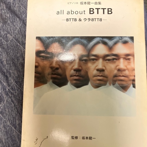 坂本龍一☆BTTB初回限定盤(CD+フロッピーディスク+譜面)【未使用】 坂本龍一 初回限定盤CD BTTB CD、フロッピー・ディスク、譜面付