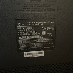 39インチテレビ　2020年製　WIS　デジタル液晶テレビ　説明書付の画像