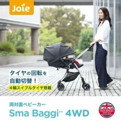 joie AB型ベビーカー　スマバギ4WDドリフト シグネチャー(カーキ) 注:説明書無しの画像