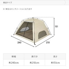 キャンプテント(バーベキュー串、ライター付き)の画像