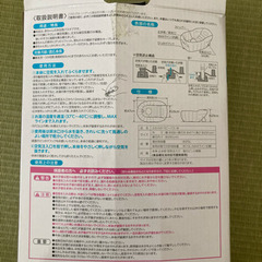 リッチェル　ふかふかベビーバスの画像