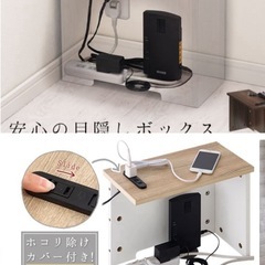 ケーブルボックス コード隠し　の画像