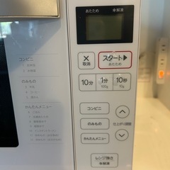 電子レンジの画像