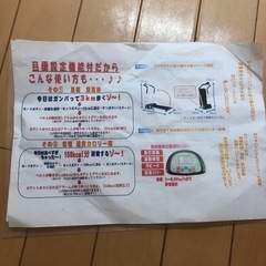 ルームランナーの画像