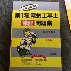 電子電気関係参考書4冊の画像
