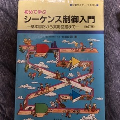 電子電気関係参考書4冊の画像