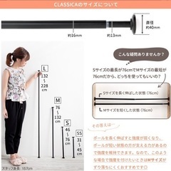 新品未使用おしゃれな突っ張り棒カーテンレール132センチ〜228センチの画像