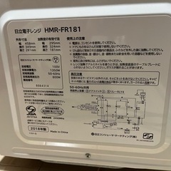 日立電子レンジ　HMR-FR181の画像