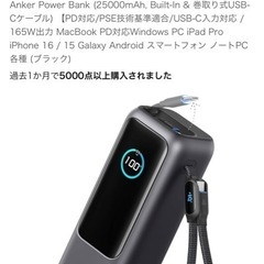 アンカーパワーバンク✨未使用‼️の画像