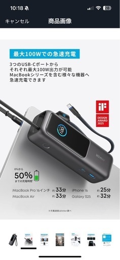 アンカーパワーバンク✨未使用‼️