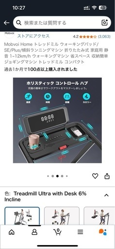 引き取り限定　ルームランナー　ランニングマシン　ウォーキングマシン