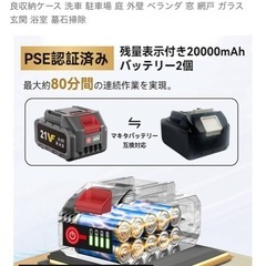 高圧洗浄機コードレス充電式の画像