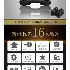 可変式ダンベル25キロ2セット✨の画像