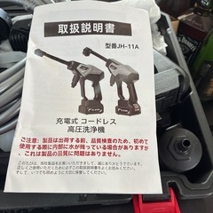 高圧洗浄機コードレス充電式の画像