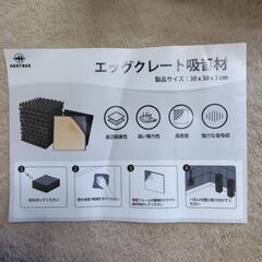 新品未使用品　吸音材　エッグクレート　13枚の画像