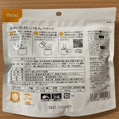 【決まりました】尾西食品　非常食　加工食品　②の画像