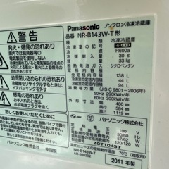 無料　パナソニック　2ドア　冷凍冷蔵庫　　NR-B143Wの画像